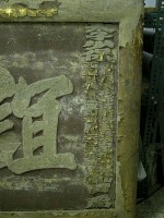 藏品(「誼敦推解」匾)的圖片